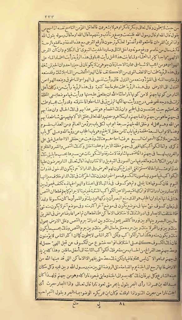 futmak.com - Page 333 - from part One of the first Boulaq edition